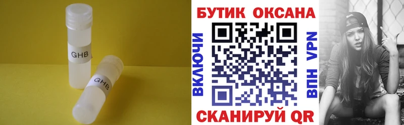 БУТИРАТ 99%  Купить где  Котовск 