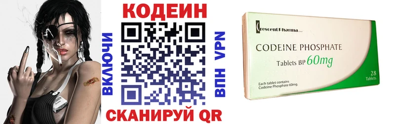 Купить  Котовск  Кодеиновый сироп Lean Purple Drank 