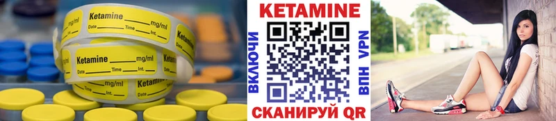 Кетамин VHQ  Купить закладки  Котовск 