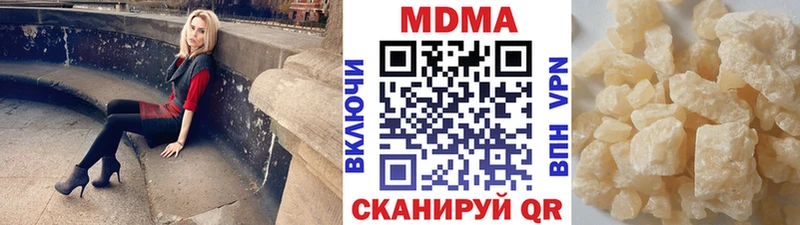 Купить закладки  Котовск  МДМА кристаллы 