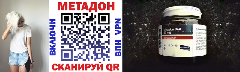 Купить закладки Котовск МЕТАДОН VHQ